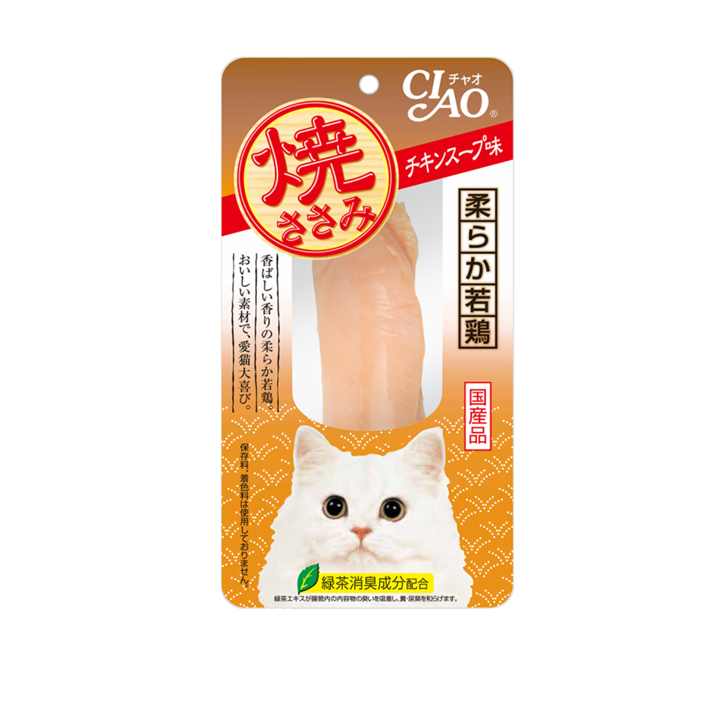 Ciao Grilled Chicken Fillet Chicken Soup Flavor C06 20g Singapore