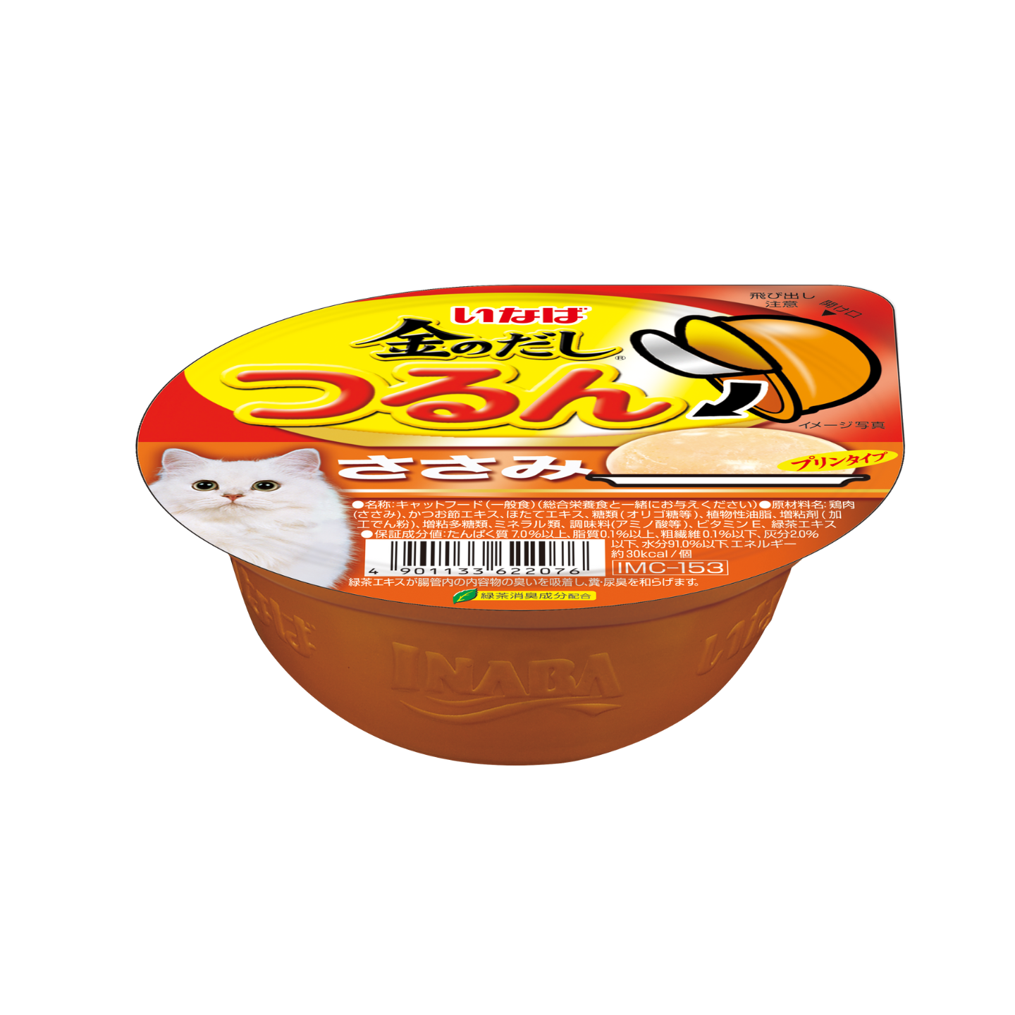 Ciao Tsurun Cup Chicken Fillet Pudding CII153 6 Cups 65g Singapore